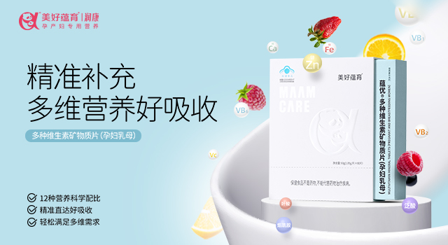 蘊優(yōu)多種維生素礦物質片