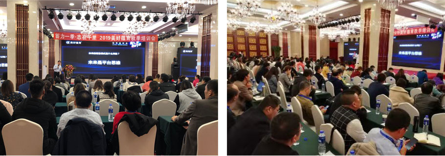 2019年秋季培訓(xùn)會議照片 2019年秋季培訓(xùn)會議照片