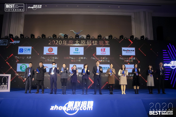 美好蘊育榮獲2020中國年度太原城市最佳雇主10強！