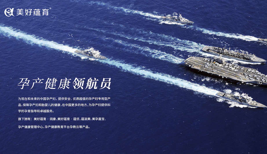 美好蘊(yùn)育奪天貓雙11孕產(chǎn)多元營(yíng)養(yǎng)銷量NO.1,凸顯行業(yè)領(lǐng)先地位