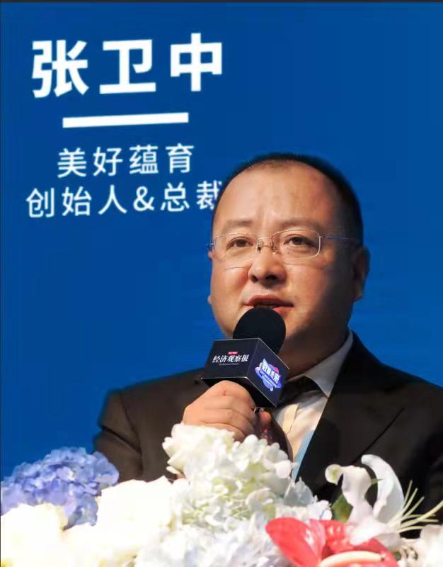 《經(jīng)濟觀察報》2021美好生活高峰論壇召開 美好蘊育·潤康榮膺“年度母嬰健康產(chǎn)品領(lǐng)軍品牌”