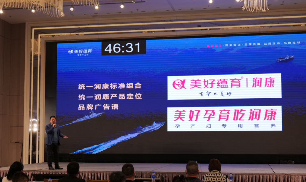 時(shí)代必選題 流量博弈下的業(yè)績增長——美好蘊(yùn)育2021經(jīng)銷商大會(huì)圓滿落幕