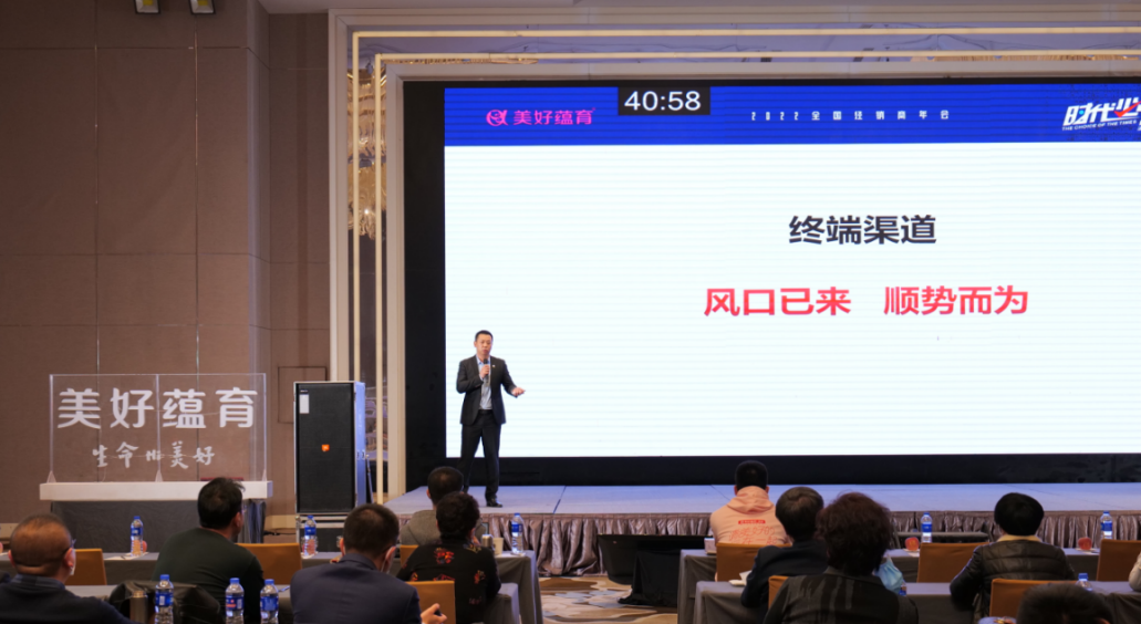 時(shí)代必選題 流量博弈下的業(yè)績增長——美好蘊(yùn)育2021經(jīng)銷商大會(huì)圓滿落幕