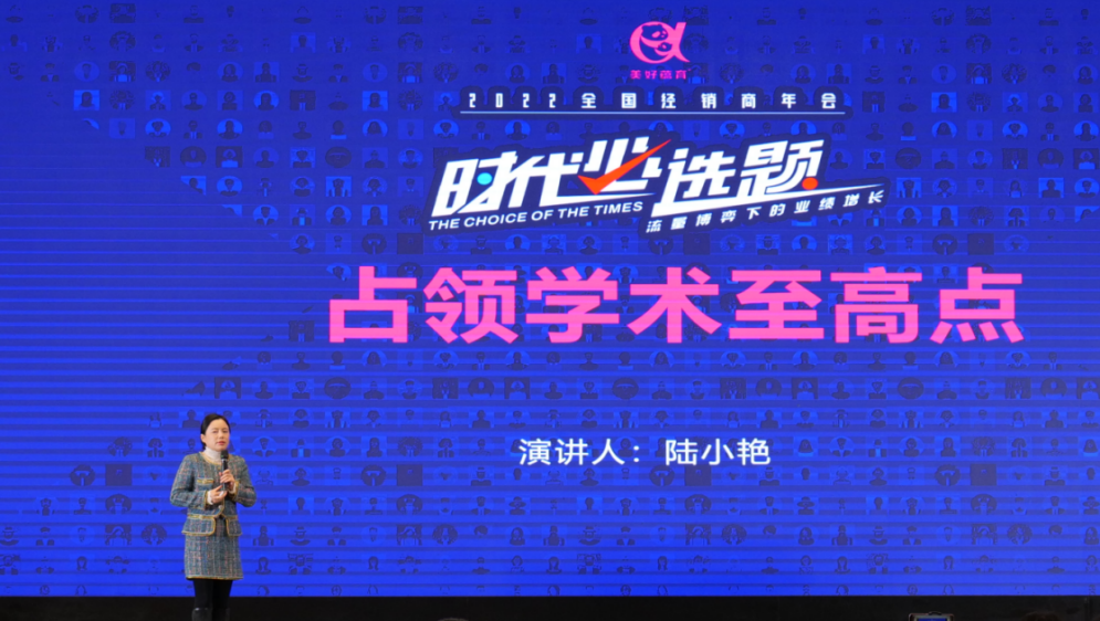時(shí)代必選題 流量博弈下的業(yè)績增長——美好蘊(yùn)育2021經(jīng)銷商大會(huì)圓滿落幕