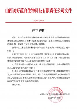 嚴正聲明！