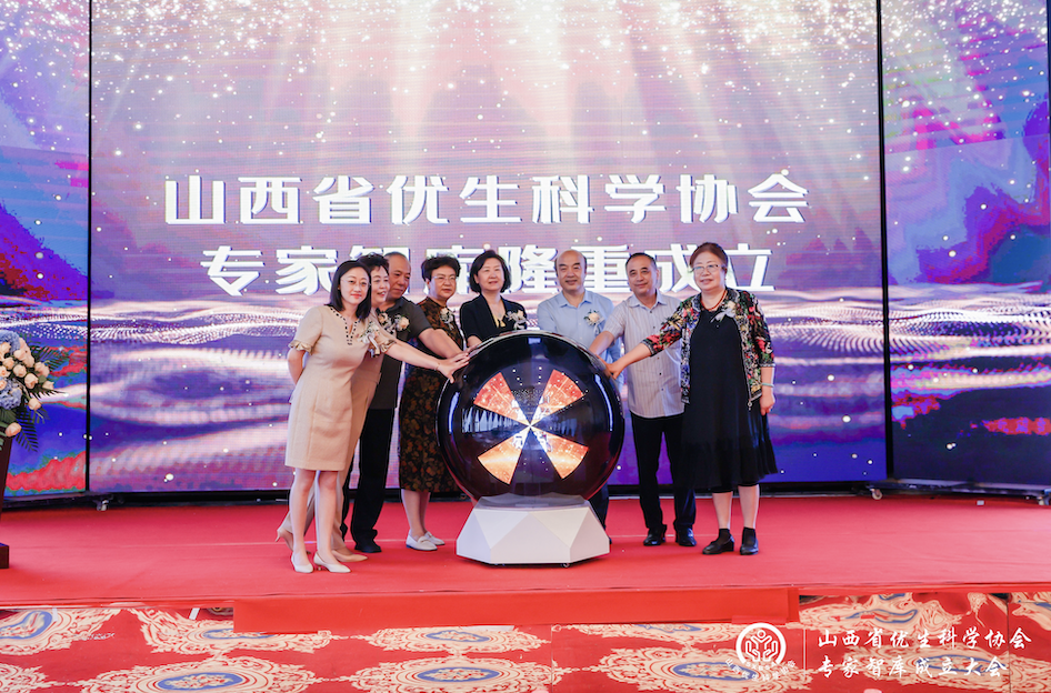 喜報！美好蘊育被授予山西省優(yōu)生科學協(xié)會常務理事單位