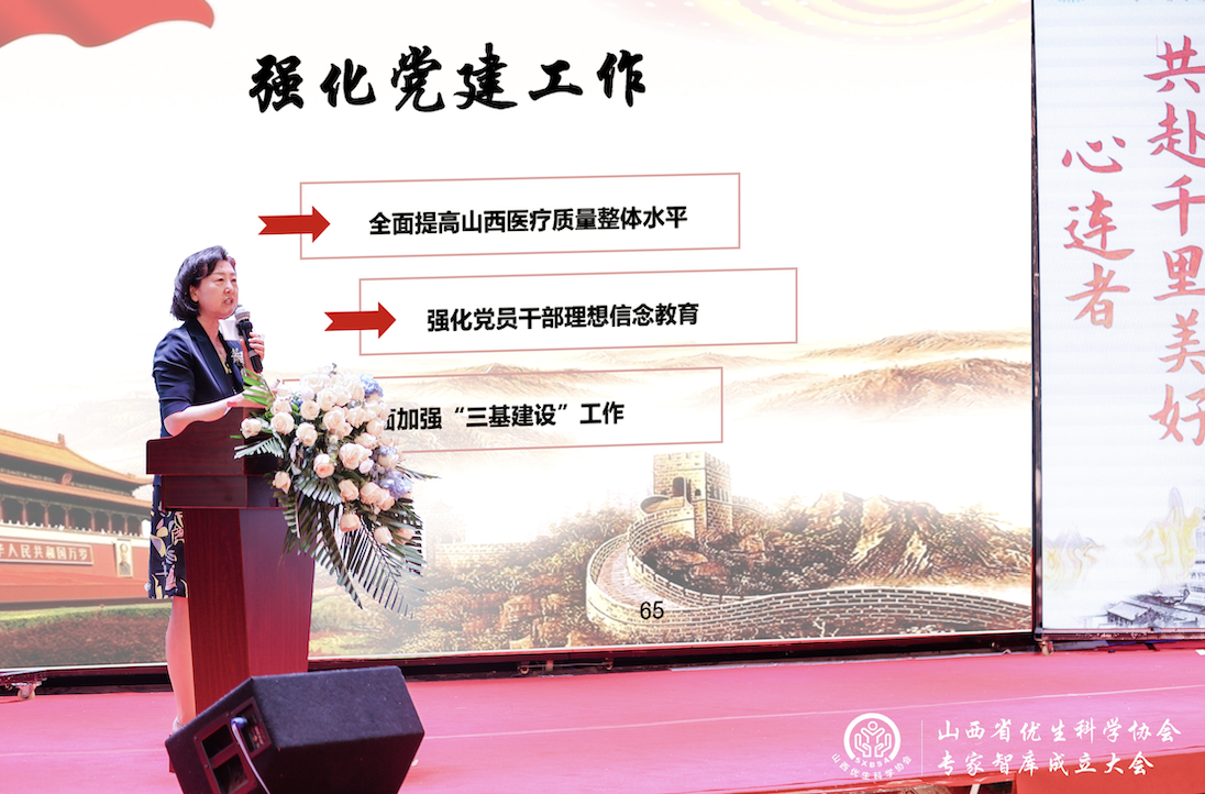 喜報！美好蘊育被授予山西省優(yōu)生科學協(xié)會常務理事單位