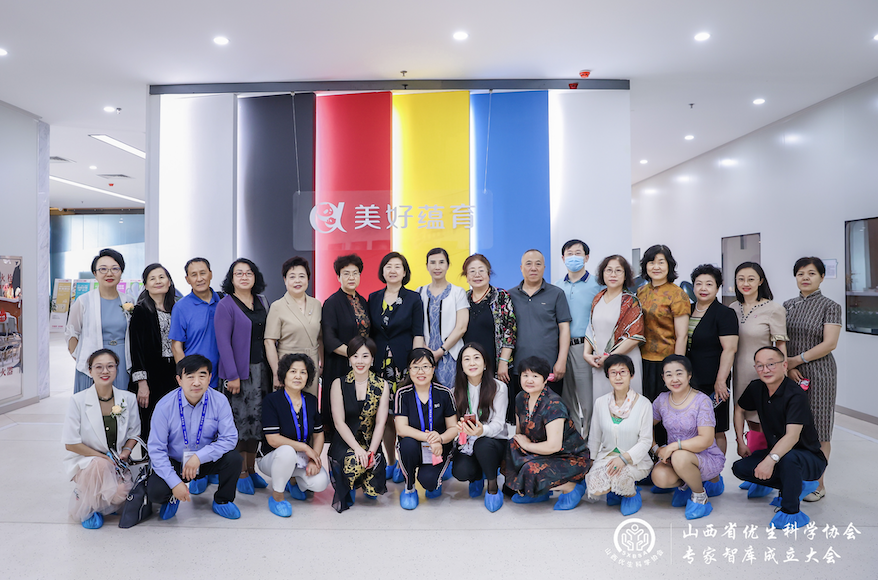 喜報！美好蘊育被授予山西省優(yōu)生科學協(xié)會常務理事單位