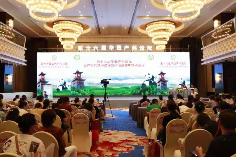 聚焦第十六屆華西產(chǎn)科論壇！<a href='http://www.cell-talk.com/' target='_blank'><u>美好蘊育</u></a>高調(diào)亮相引熱議！