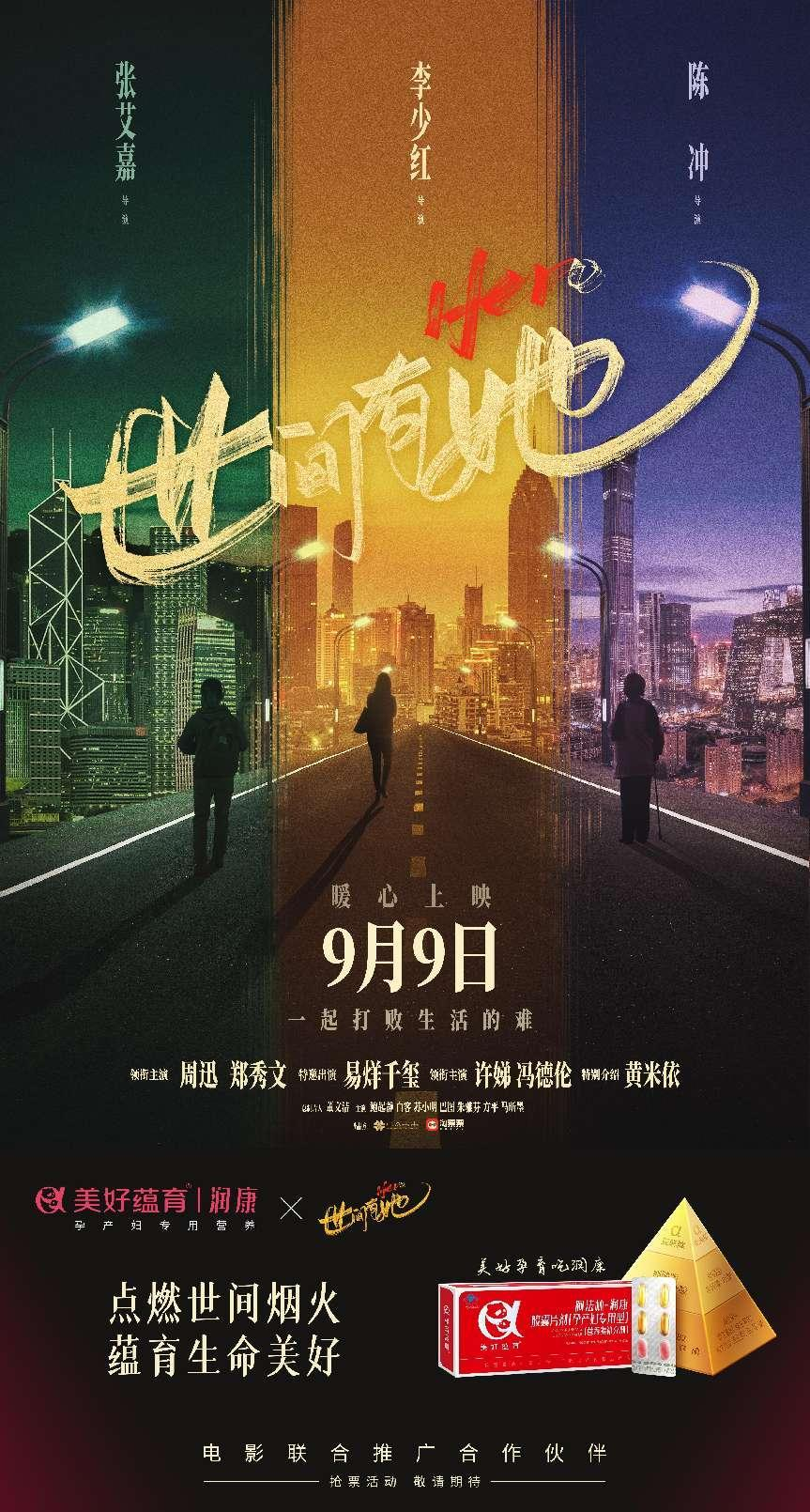 <a href='http://www.cell-talk.com/' target='_blank'><u>美好蘊育</u></a>牽手《世間有她》，呵護孕媽媽健康，孕育美好生命！