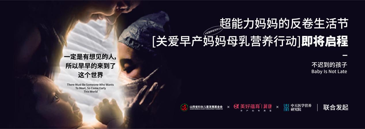 世界早產(chǎn)兒日媽媽對(duì)不起，太想見(jiàn)到你
