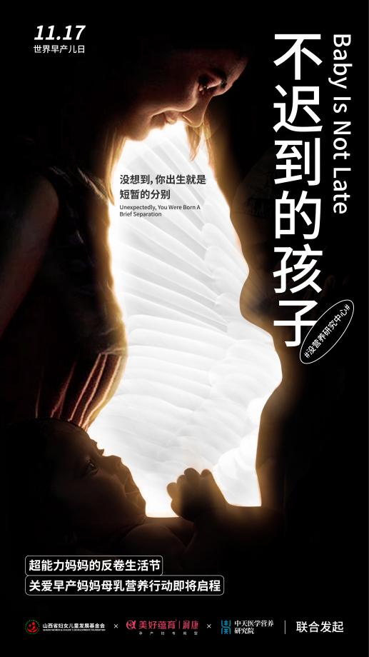 世界早產(chǎn)兒日媽媽對(duì)不起，太想見(jiàn)到你