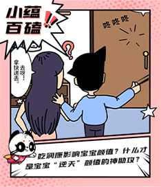 吃潤(rùn)康影響寶寶顏值？什么才是寶寶“逆天顏值”的神助