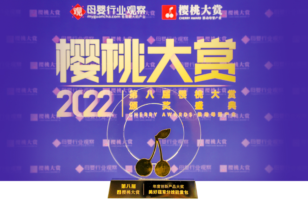 斬獲行業(yè)兩項大獎！美好蘊(yùn)育實(shí)力領(lǐng)跑中國孕產(chǎn)健康行業(yè)