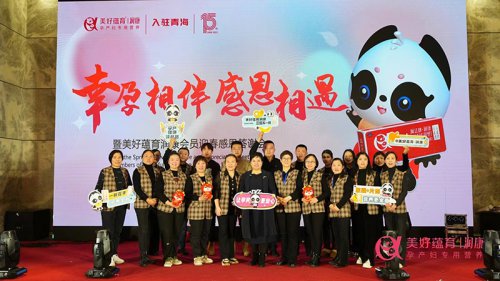 新春有喜，美好蘊(yùn)育潤(rùn)康與西寧孕媽共赴美好約會(huì)