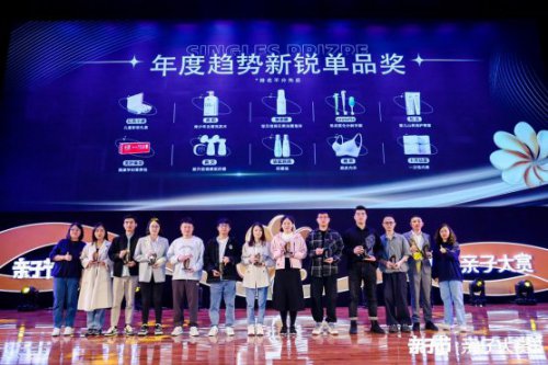 美好蘊(yùn)育：雙獎(jiǎng)榮耀，攜手愛(ài)心母嬰，燃情前行