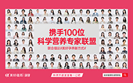 美好蘊(yùn)育攜手100位科學(xué)營(yíng)養(yǎng)專家，倡導(dǎo)#美好孕養(yǎng)新方式#，傾力打造“孕媽營(yíng)養(yǎng)力課堂”