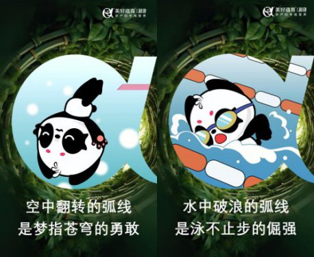 美好蘊(yùn)育為中國(guó)體育健兒助力，最美弧線(xiàn)致敬體育精神